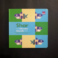 Image of Shar Mondar Mandir