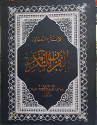 Image of Al-qur'an dan terjemahannya juz 1 sd 15